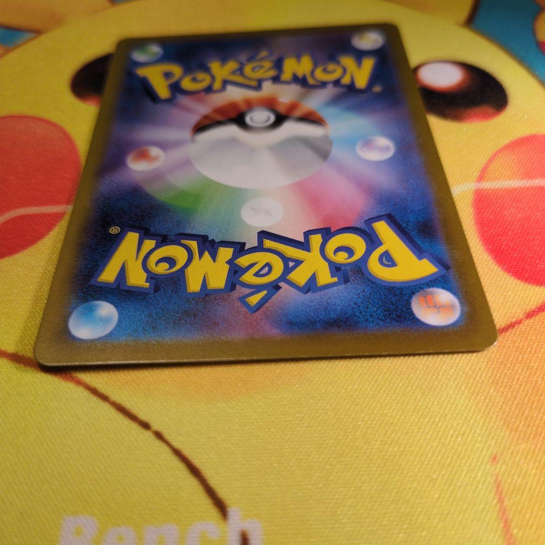 ピカチュウex SAR仕様 MC 764/742 スタートデッキ100