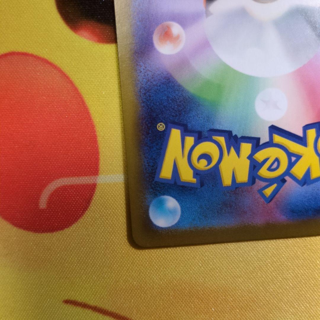 ピカチュウex SAR仕様 MC 764/742 スタートデッキ100