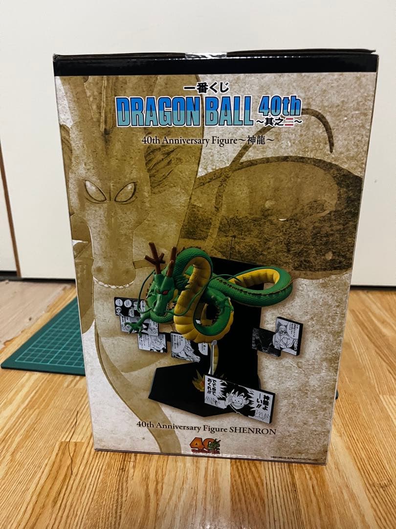 一番くじ ドラゴンボール 40th B賞 C賞 ラストワン ベジータ 悟飯 神龍