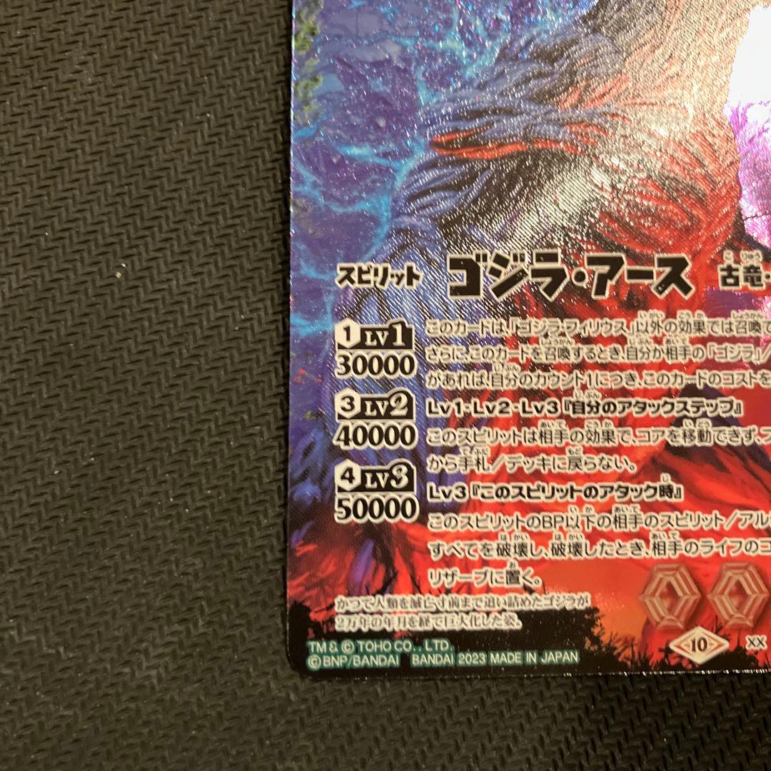 最安値 ゴジラアース シークレット XX バトスピ GODZILLA