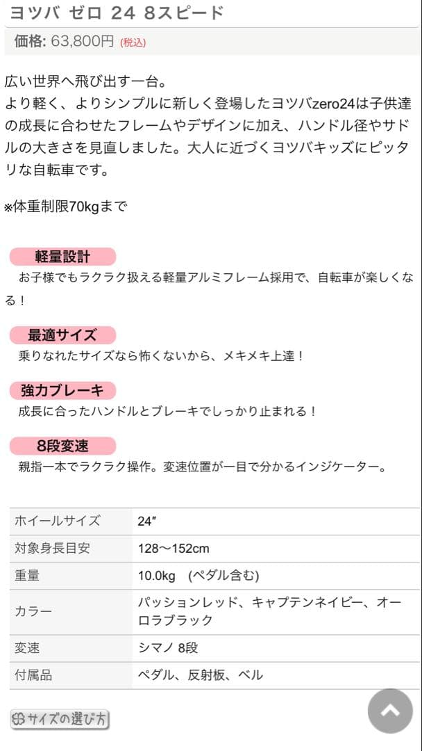 値下げしました！ヨツバサイクル　マウンテンバイク　 24インチ　3回使用　美品