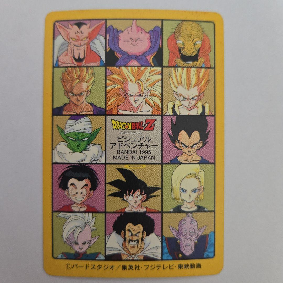 ドラゴンボールZ ビジュアルアドベンチャー No.258＋キラ1枚＋おまけ53枚