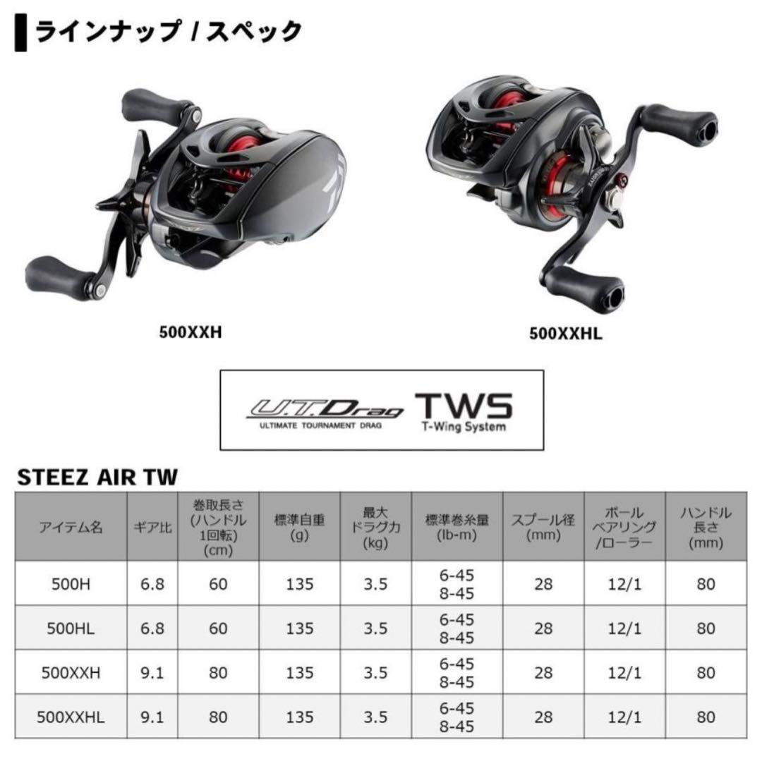 【新品未使用】DAIWA STEEZ AIR TR 500XXT