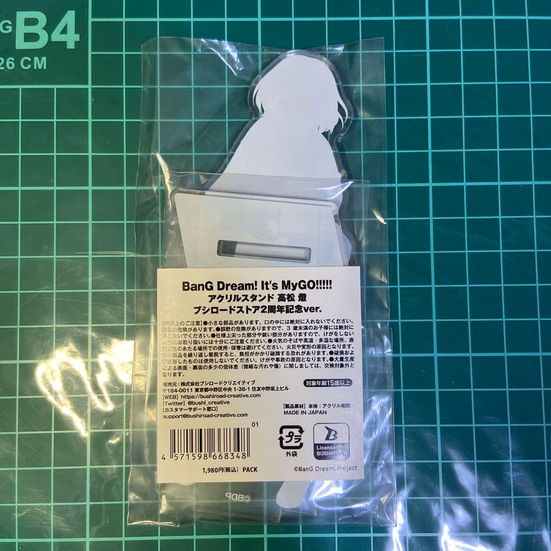 MyGO アクリルスタンド ブシロードストア2周年記念ver. 5人セット