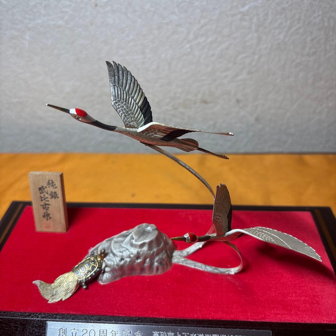 純銀　武比古作　鶴と亀　置物　在銘