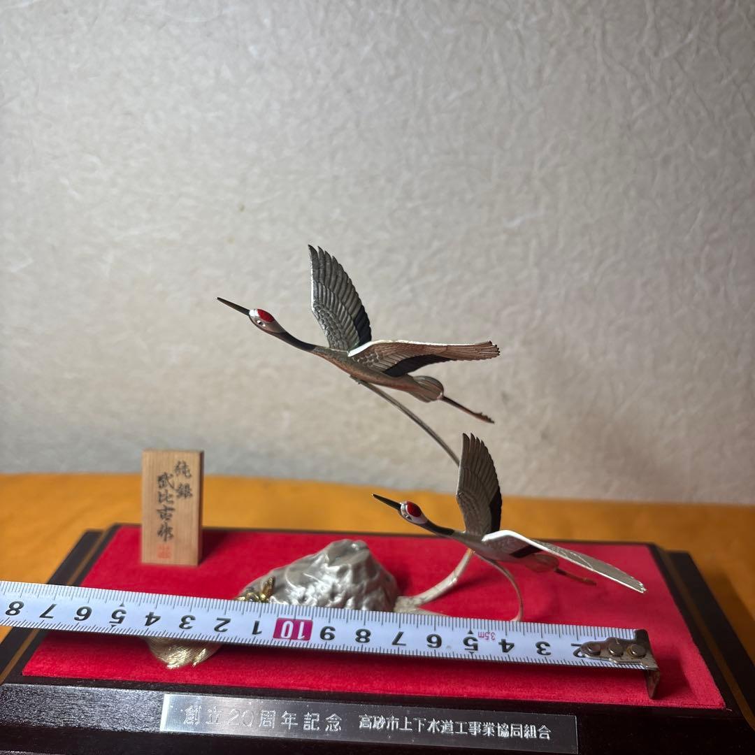 純銀　武比古作　鶴と亀　置物　在銘