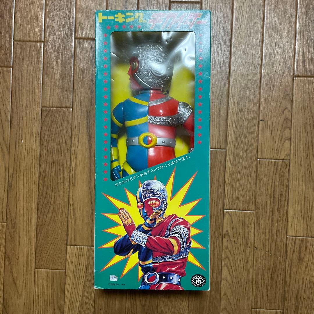 キカイダー ソフビ 増田屋 マスダヤ 復刻 トーキング フィギュア 【仁】