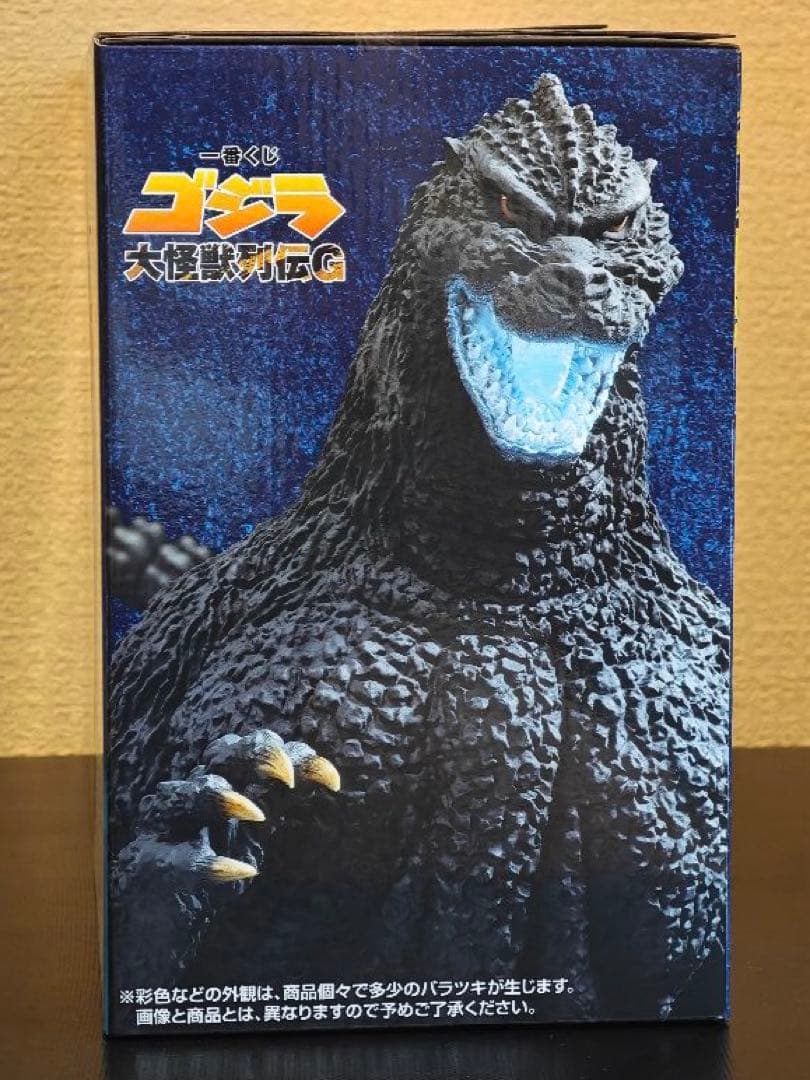 一番くじ ゴジラ 大怪獣列伝G ラストワン賞 ゴジラ