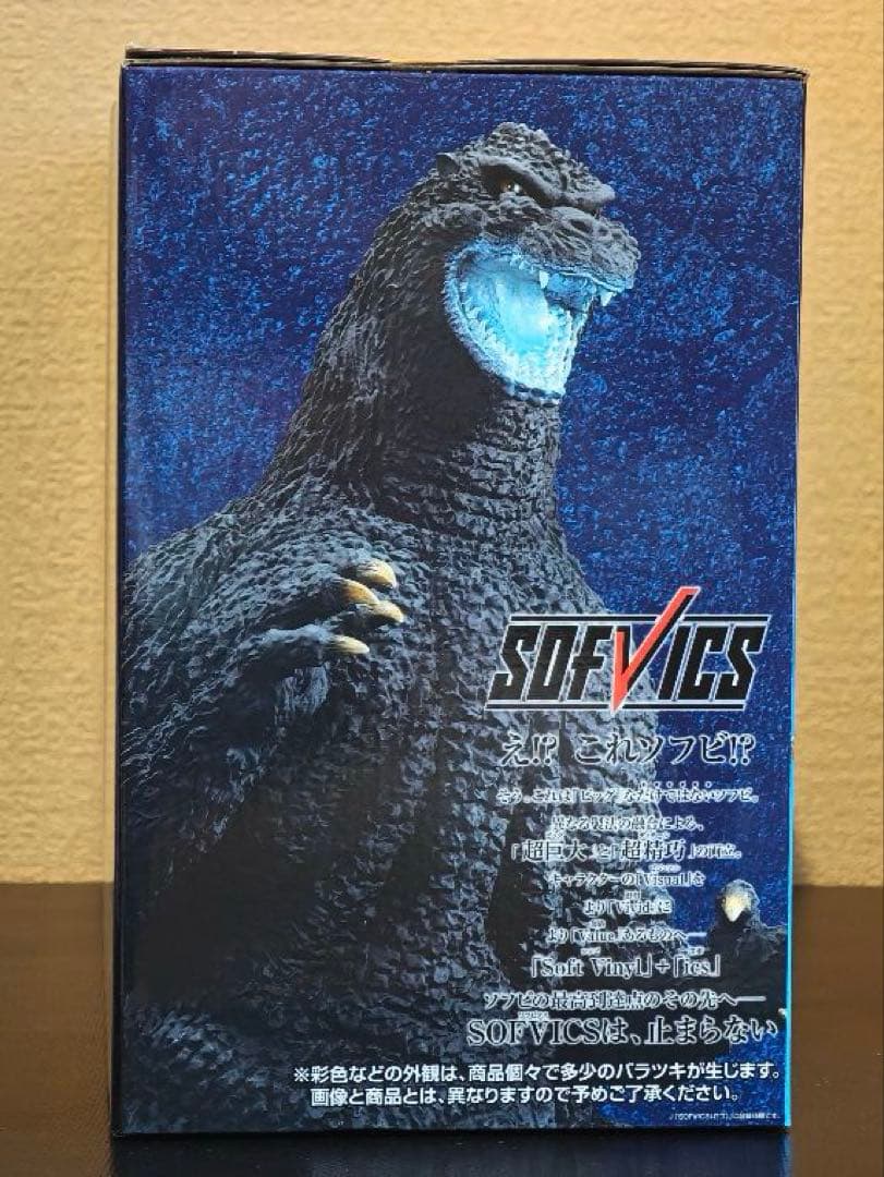 一番くじ ゴジラ 大怪獣列伝G ラストワン賞 ゴジラ