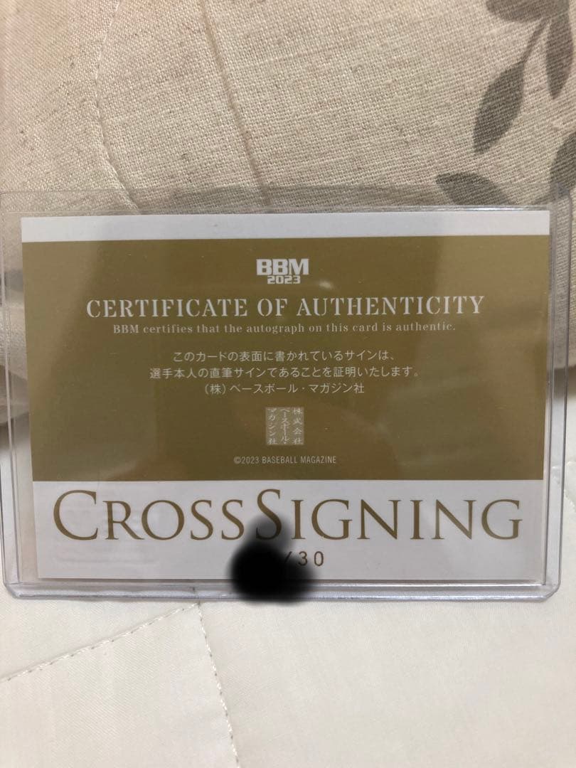BBM 2023 1st  龍空　直筆サイン　クロス