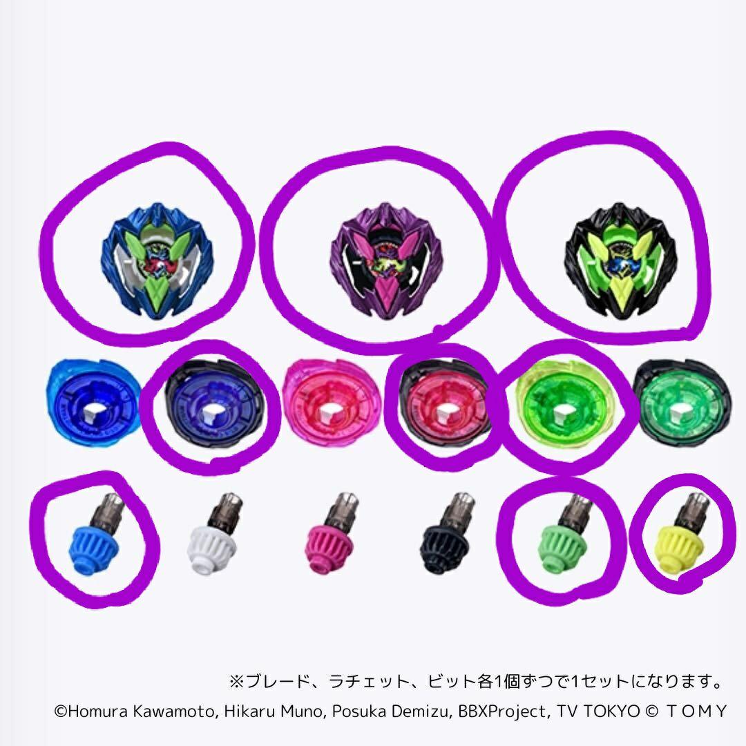 ドラゴンバスター 1-60A メタルコート 3色 コンプリートセット