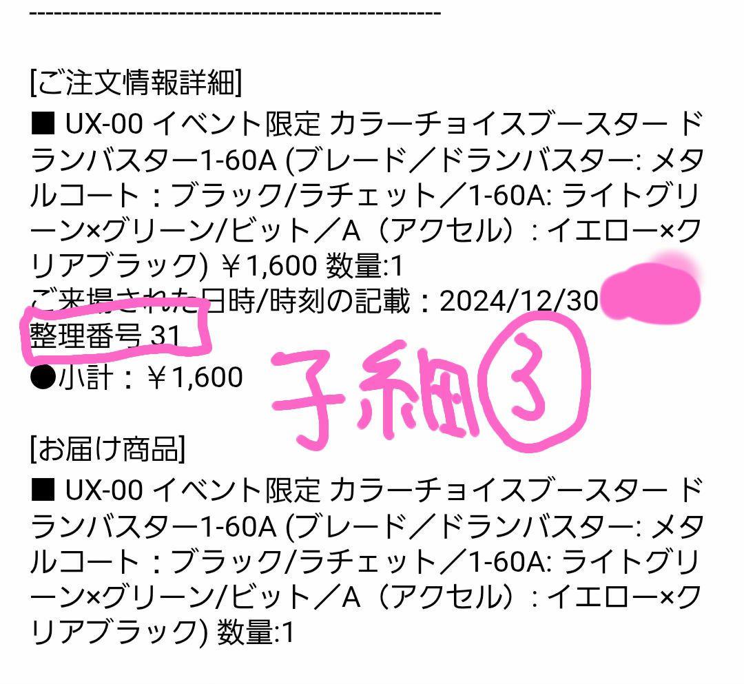 ドラゴンバスター 1-60A メタルコート 3色 コンプリートセット