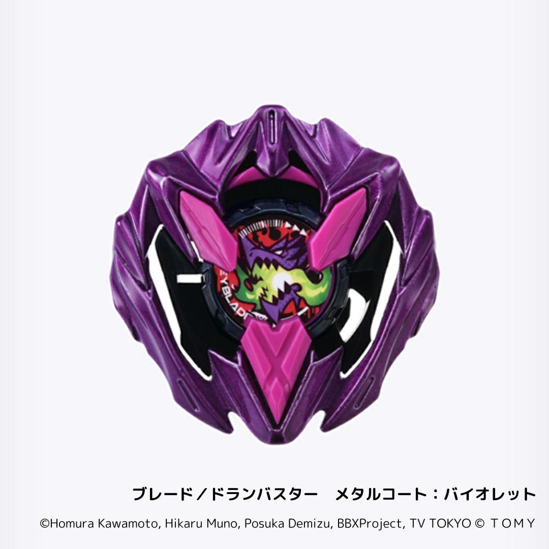 ドラゴンバスター 1-60A メタルコート 3色 コンプリートセット