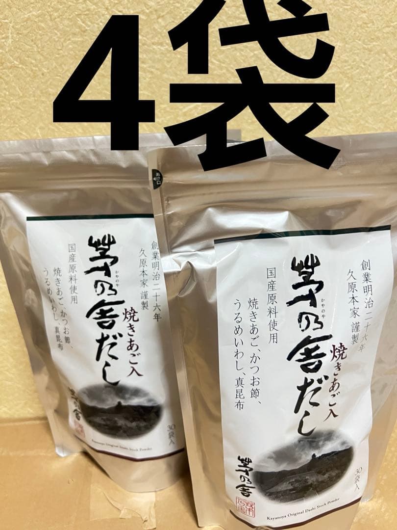 焼きあごだし 4袋入り