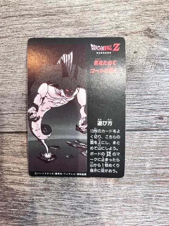 ドラゴンボール　カード　ミニコロ　H-1 ドライブ