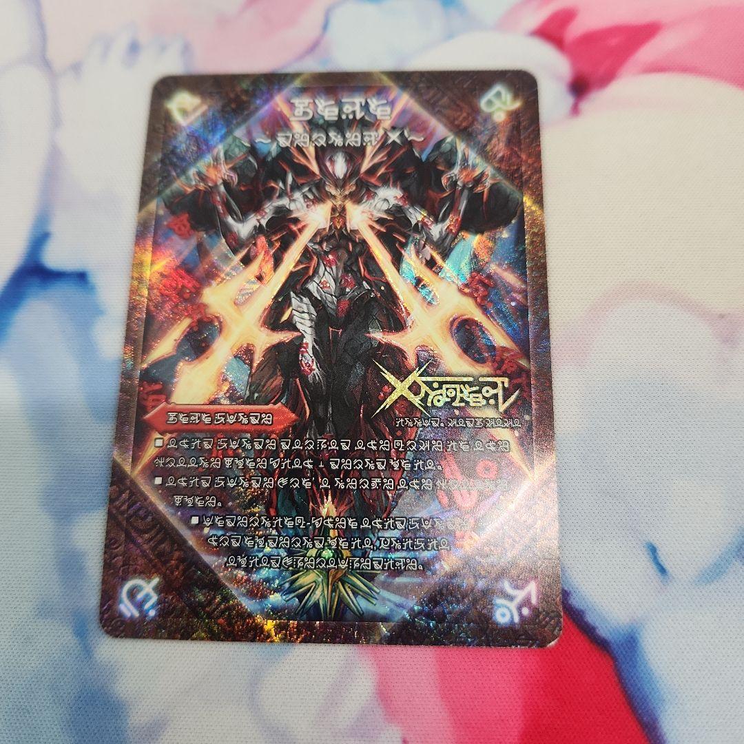 伝説の禁断ドキンダムX　禁断文字　シークレットシク秘　デュエマデュエルマスターズ