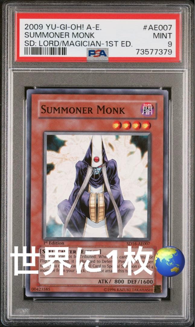 【世界に1枚】 遊戯王 召喚僧サモンプリースト 韓亜版 PSA9 SD16-AE