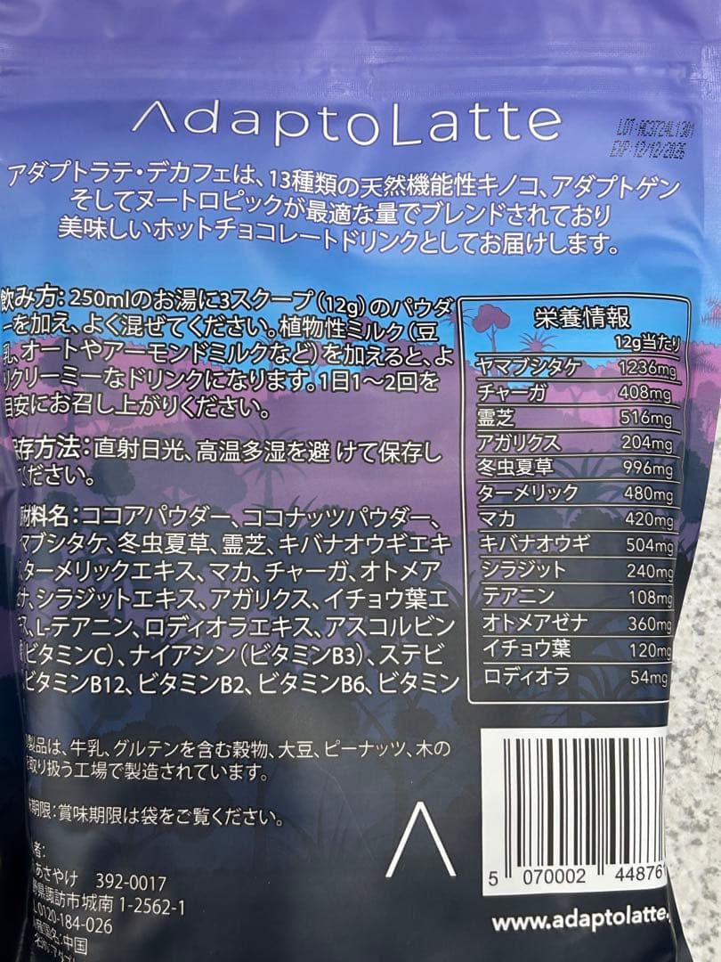 アダプトラテ　デカフェ30杯分