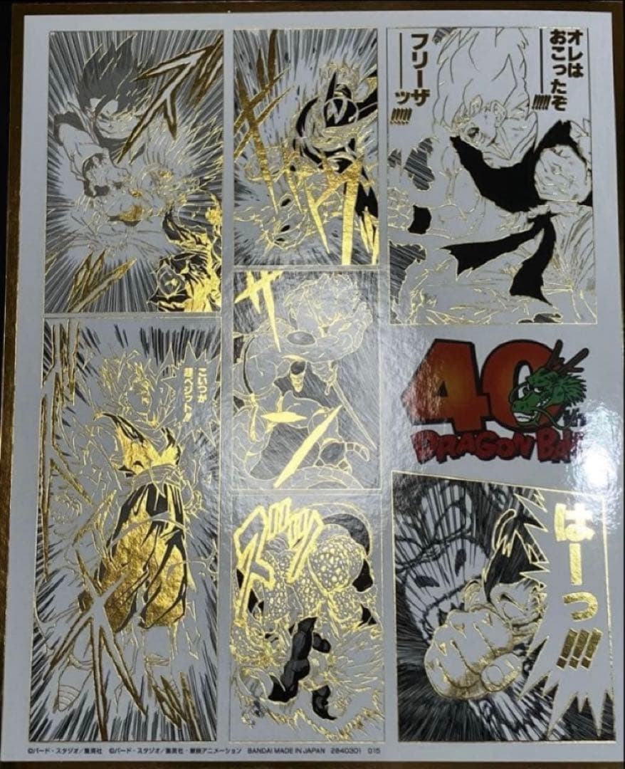 ★稀少品薄★40th記念★ プレバン限定 ドラゴンボールスーパーダイバーズ
