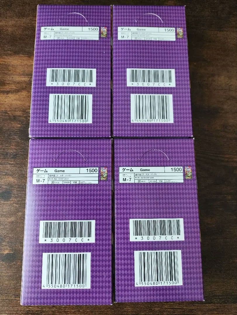 蟲神器 初期版ブースターパック 4箱 未開封 ロット番号3007CC 虫神器