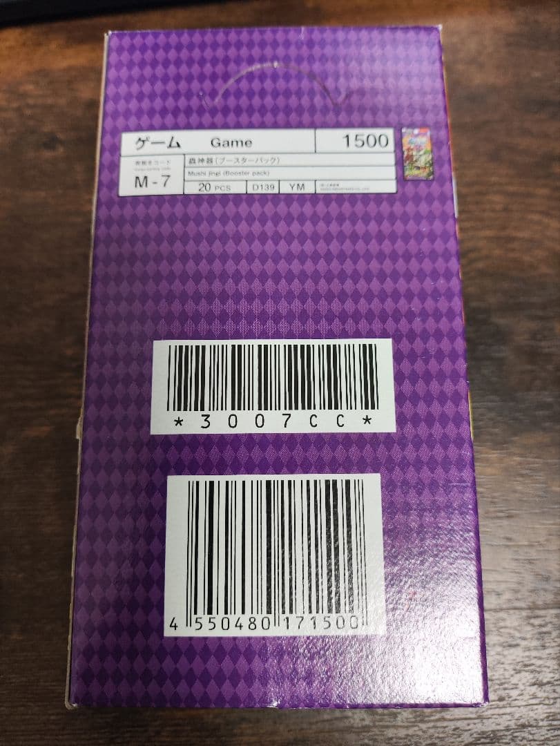 蟲神器 初期版ブースターパック 4箱 未開封 ロット番号3007CC 虫神器