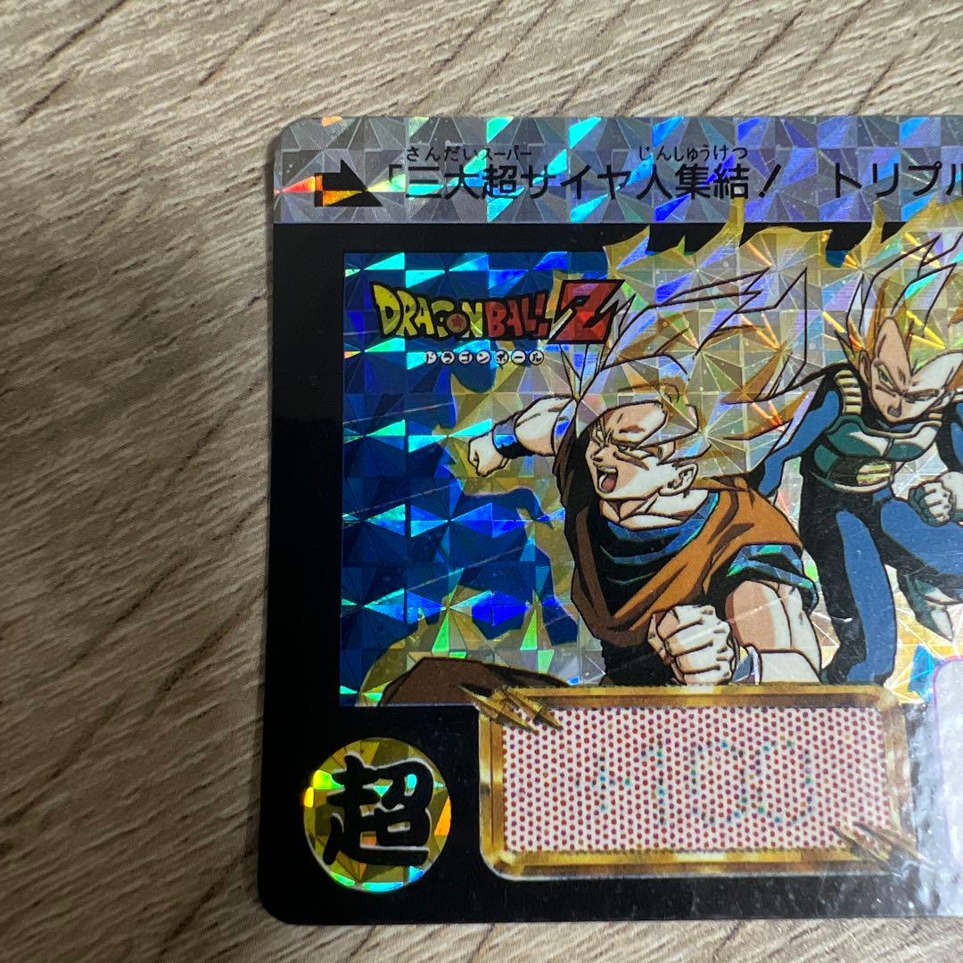 未剥がし ドラゴンボールカードダス 500 三大超サイヤ人