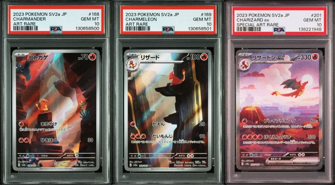 PSA10 151 御三家 進化ライン