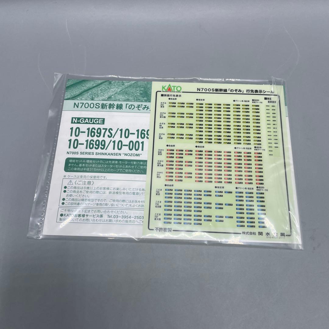 1/160 N700 新幹線のぞみ 基本セット４両