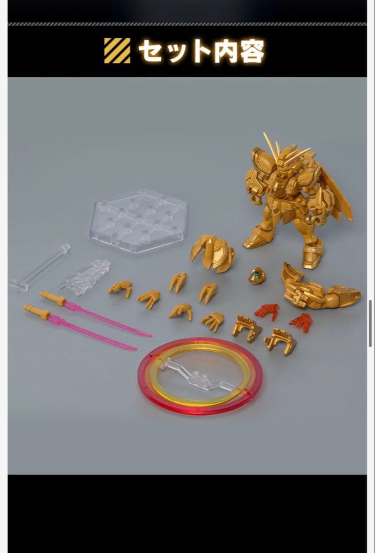 MOBILE SUIT ENSEMBLE ゴッドガンダム　ハイパーモード