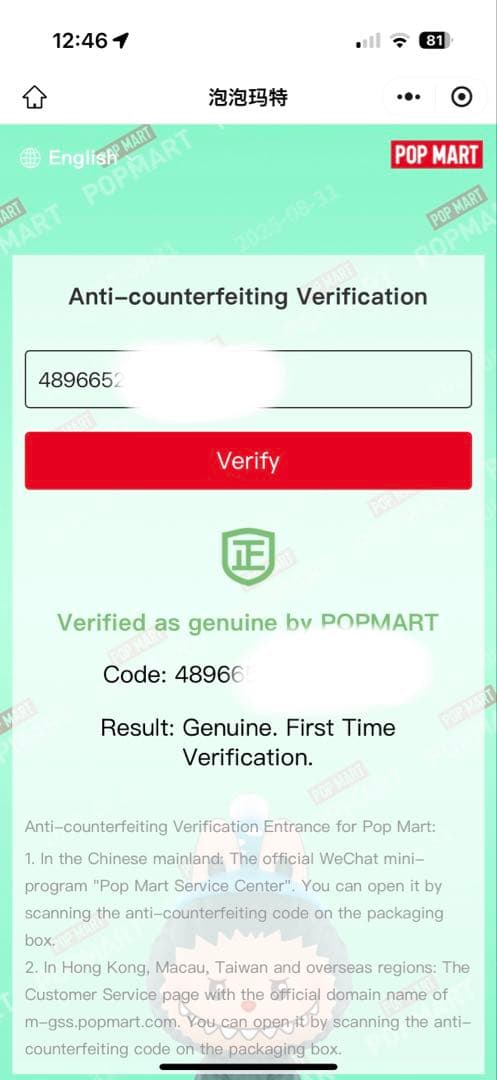 完全正規品 ラブブ ぬいぐるみペンダント （ ! ）シークレット 箱裏開け