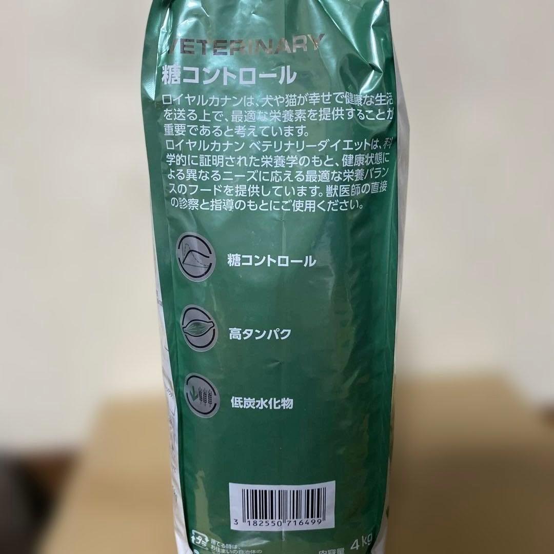 ロイヤルカナン 糖コントロール 猫用 4kg 1袋