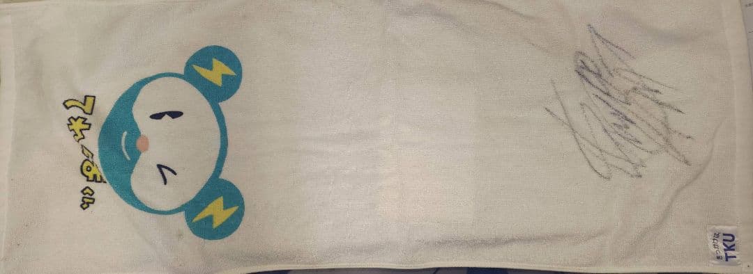 AAA　與真司郎　直筆サイン