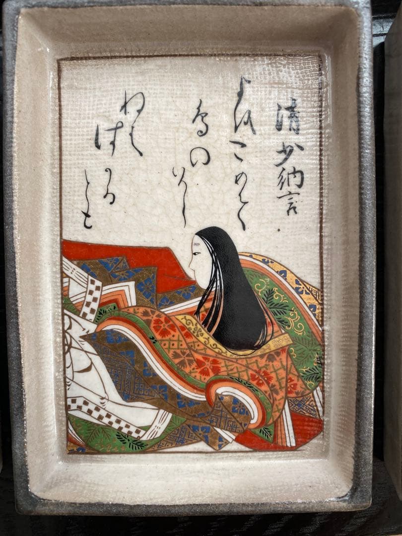 光琳写 歌留多皿 銘々皿 11枚 木箱付き