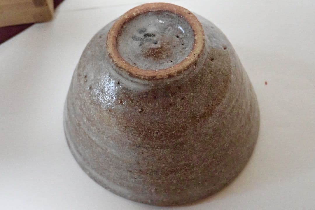 茶碗　喜多村午朗　いもじ焼