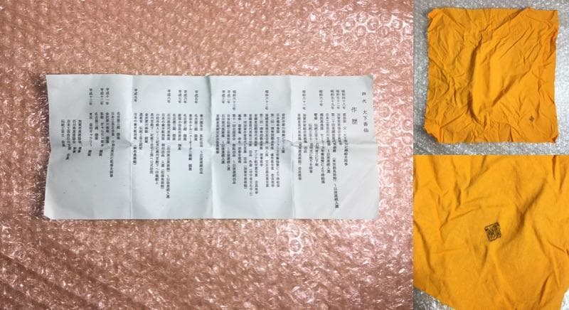 極美品！ 四代 大下香仙 鱗鶴蒔絵 筋中次 棗 内蒔絵 茶道具 共箱/共布