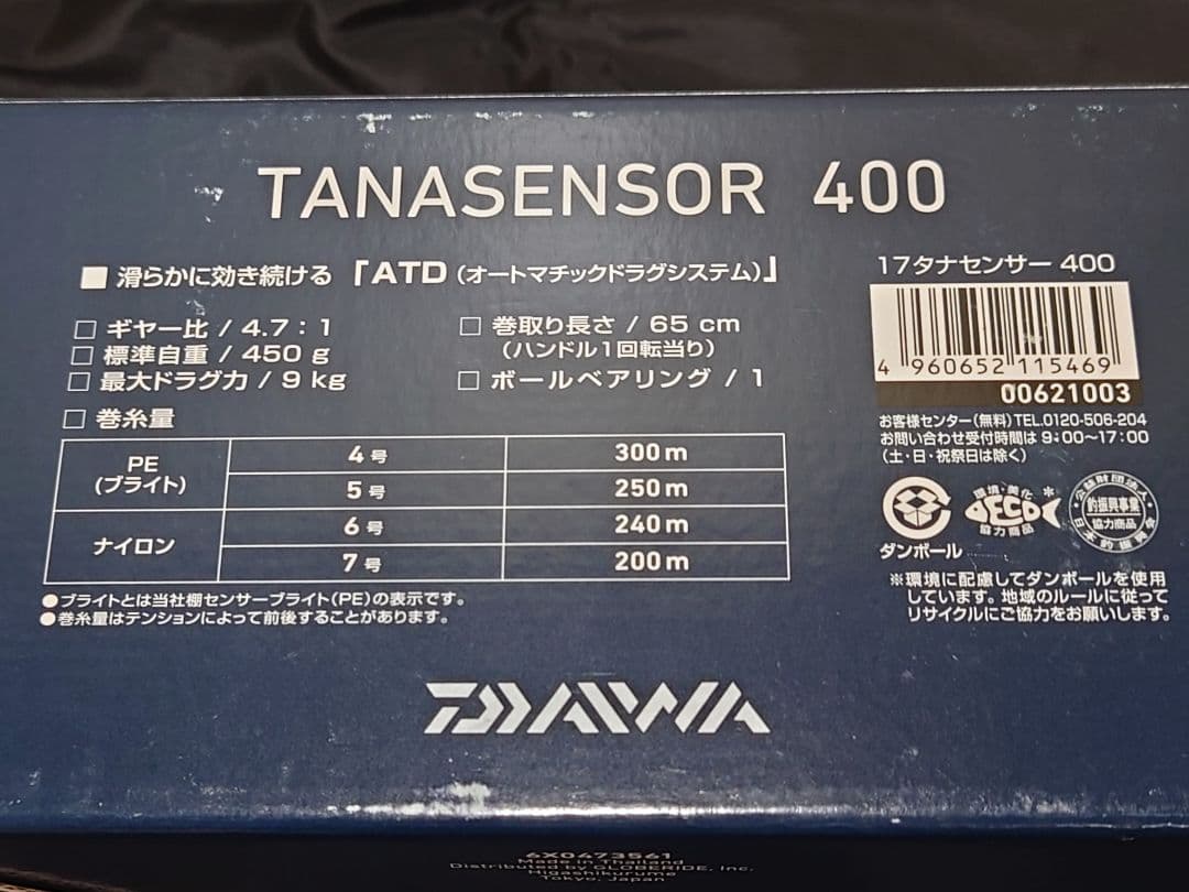 Daiwa TANASENSOR 400 両軸リール カラーライン#3付き