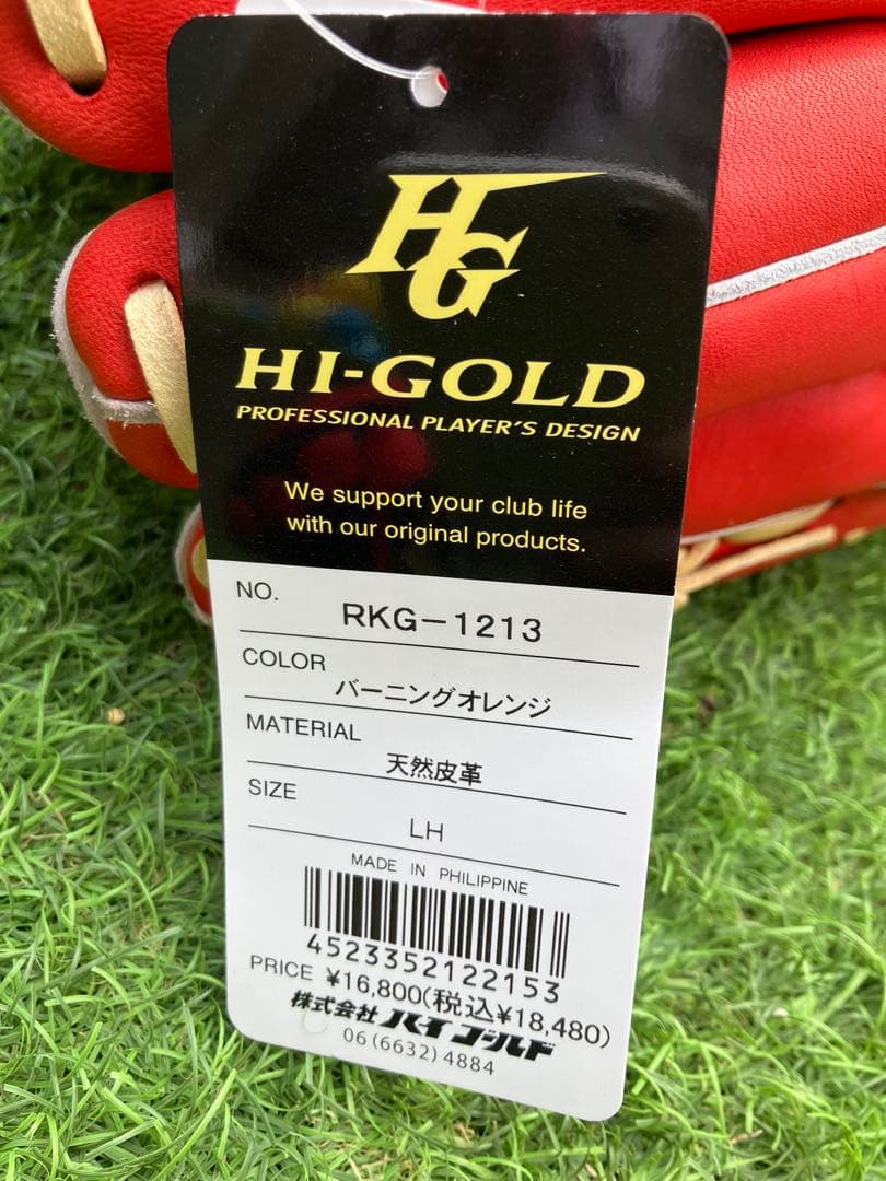 Hi-Gold ナチュラルフィール 少年軟式グローブ レッド