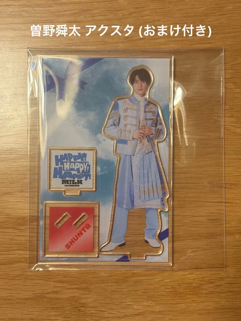 曽野舜太 アクスタ HAPPY！HAPPY！HAPPY！