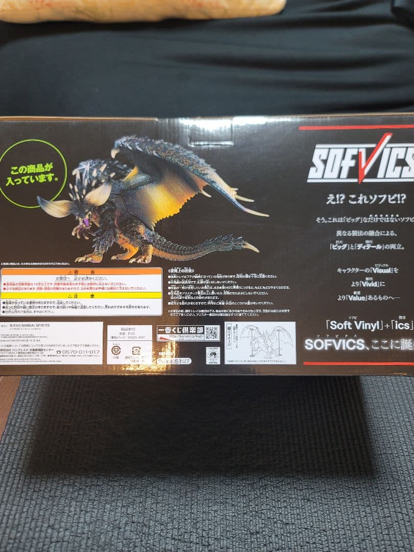 ネルギガンテ 一番くじ モンスターハンターワールド ビッグソフビフィギュア