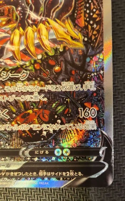 本日まで出品ギラティナV SR S11ロストアビス 111/100