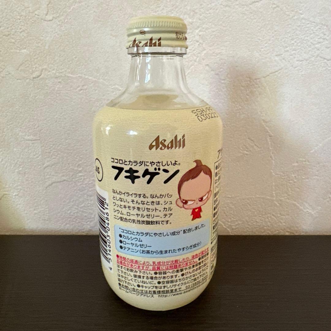 フキゲン　空瓶