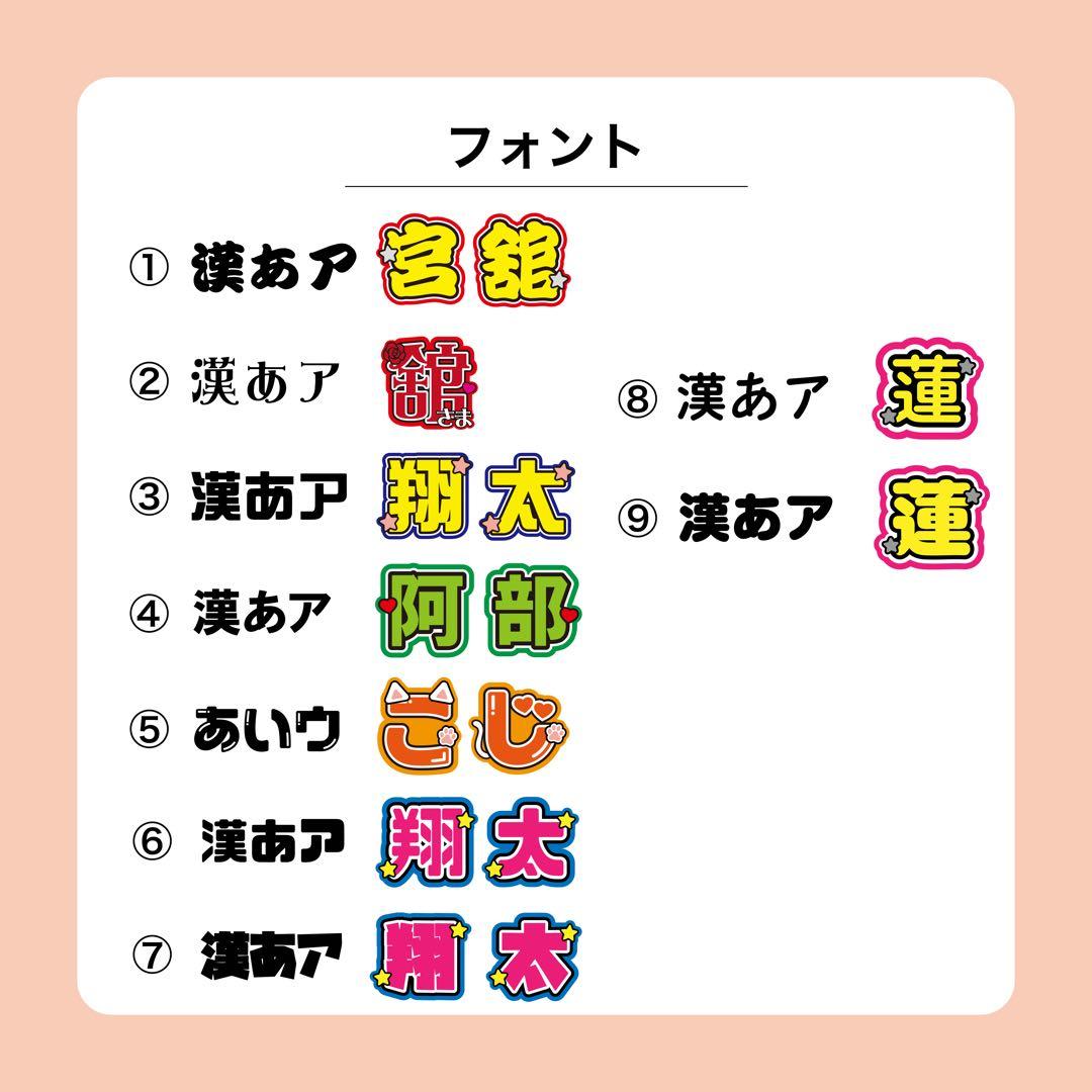 【専用】うちわ文字