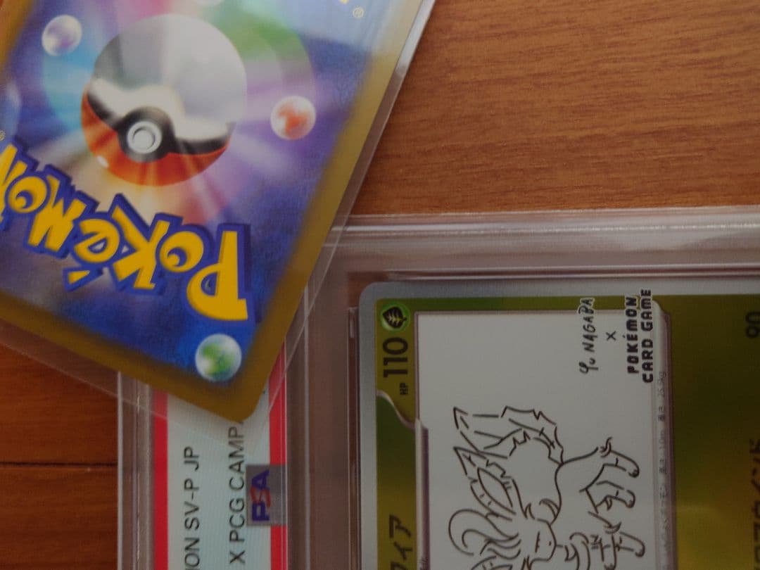 PSA10 リーフィア　プロモ　長場雄コラボカード