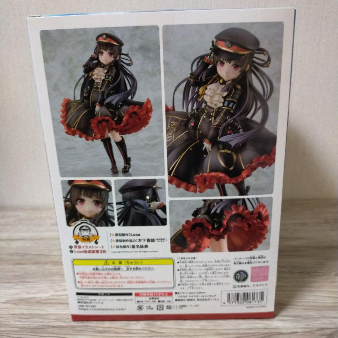 まいてつ 特別豪華版　withフィギュア