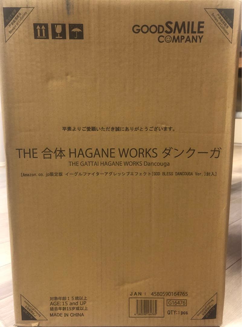 [AMAZON限定] THE合体 HAGANE WORKS 超獣機神ダンクーガ