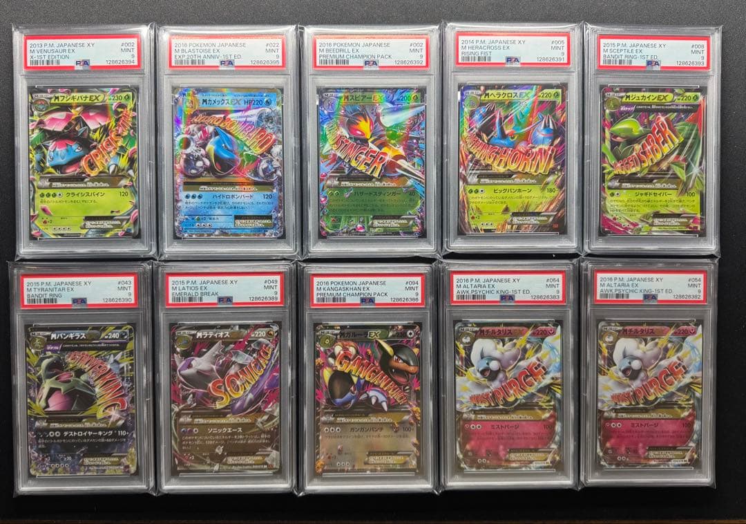 【PSA9 】10枚セット　M進化EXポケモンメガシンカ