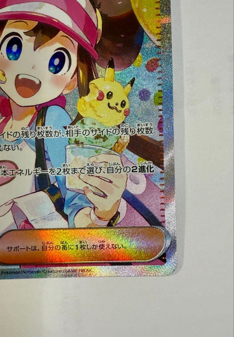 メイ のはげまし　sar