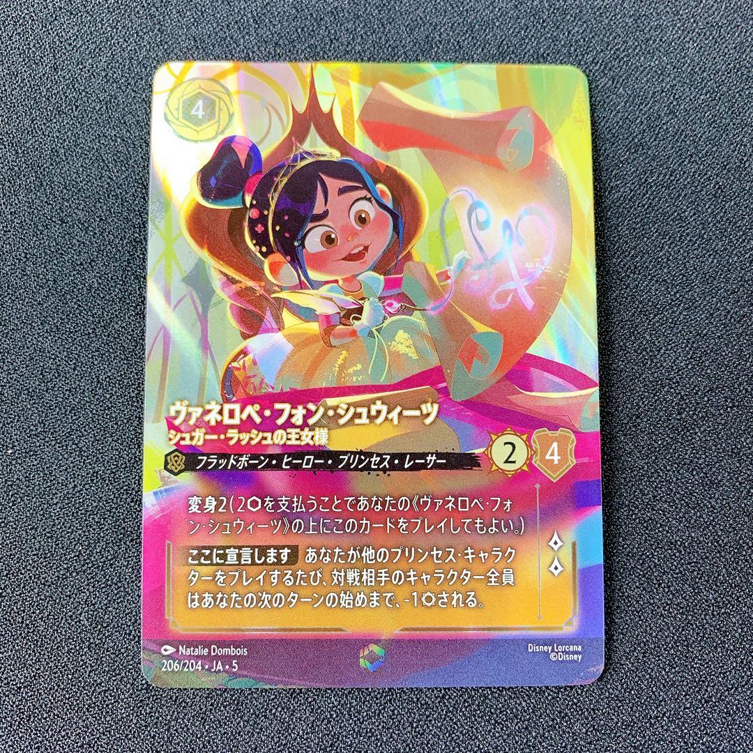 ぽ*け様 エンチャンテッド【ヴァネロペ】ロルカナ　環境デッキ　アンバー　ディズニ