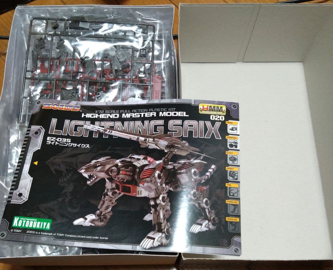 コトブキヤ 1／72 EZ-035 ライトニングサイクス〔再販〕 ZOIDS