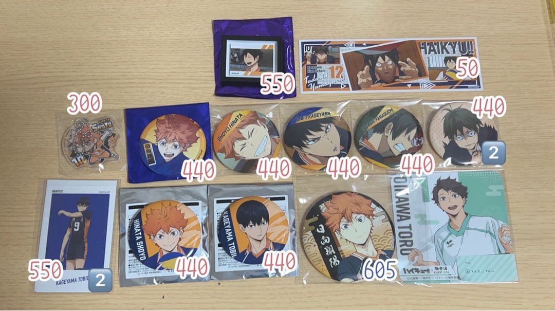 ハイキュー グッズ バラ売り可